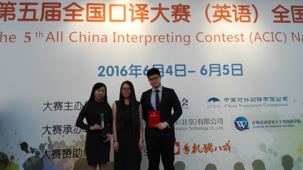 16060700365英国上市集团口译训练队师生